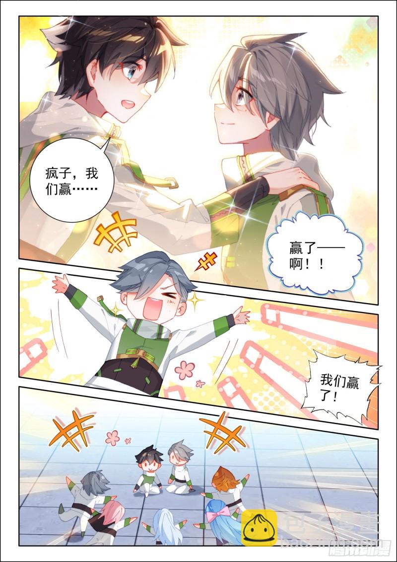 留下吧3