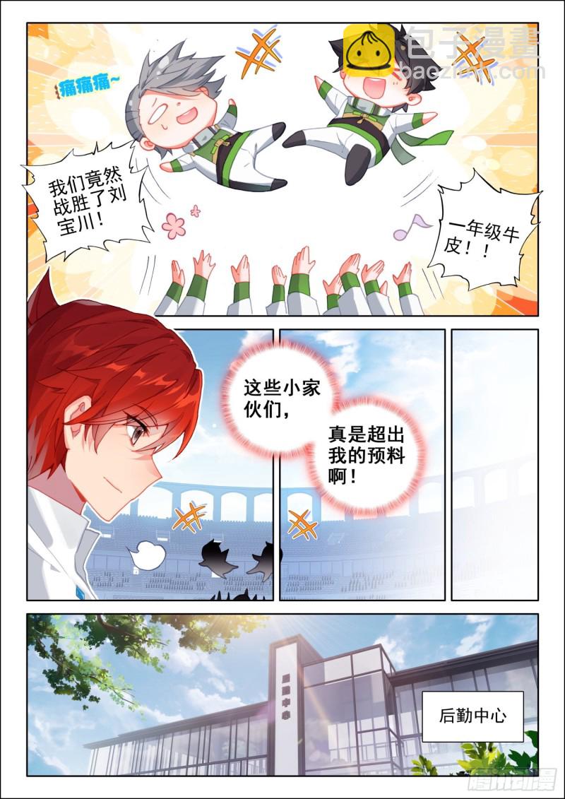 留下吧4