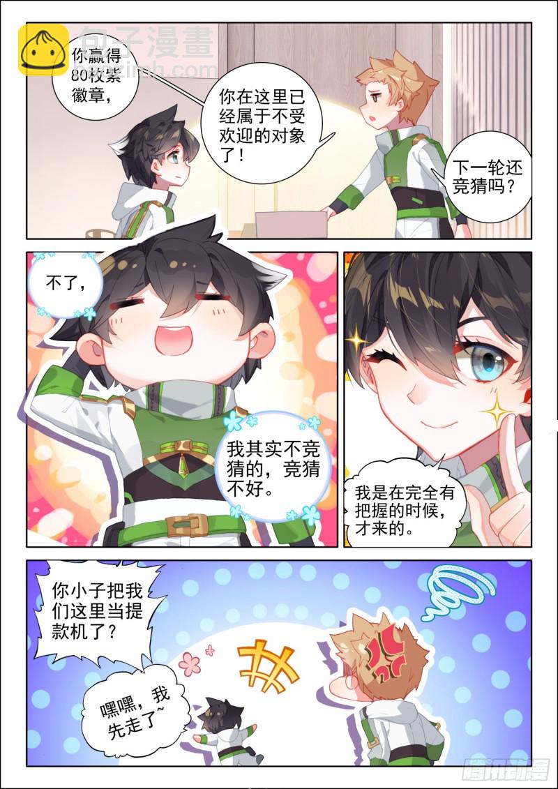 留下吧5