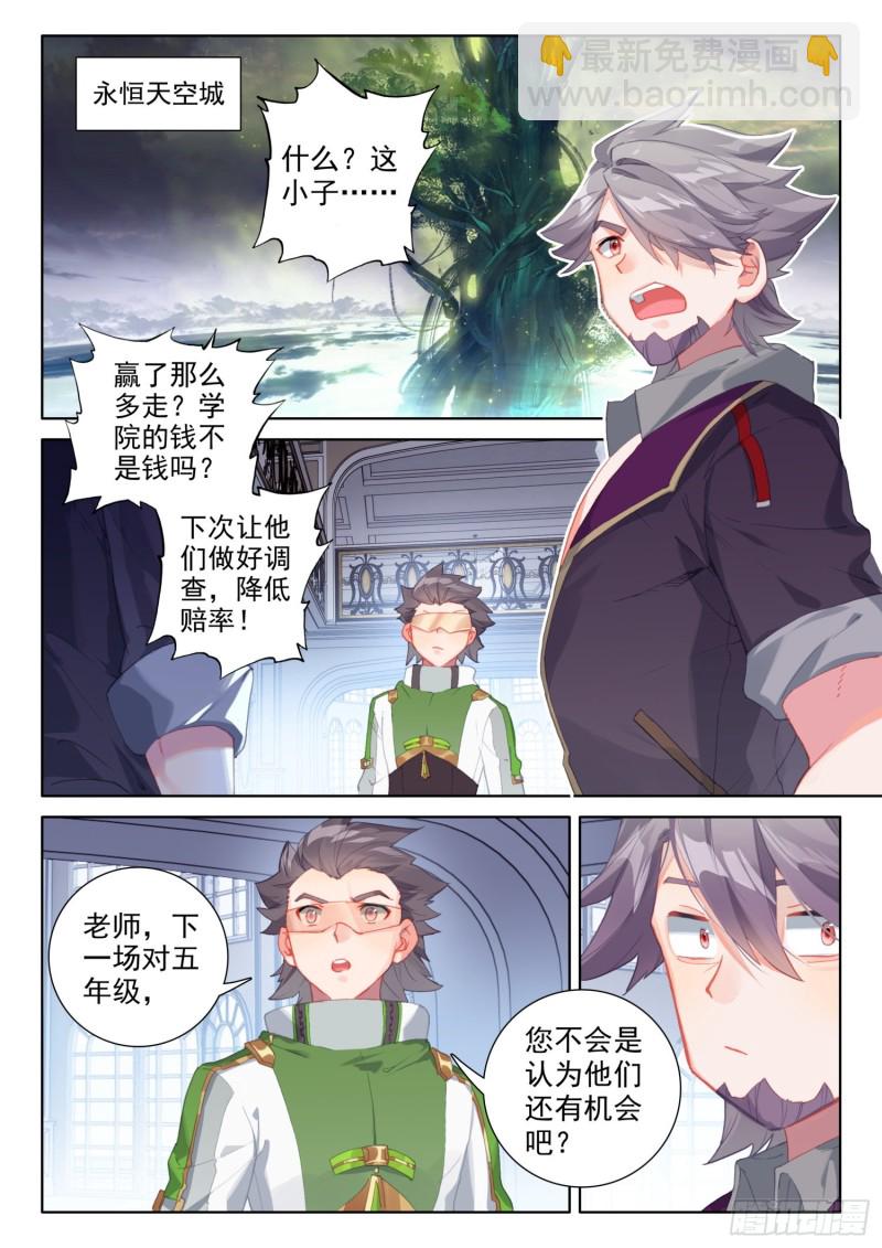 留下吧6
