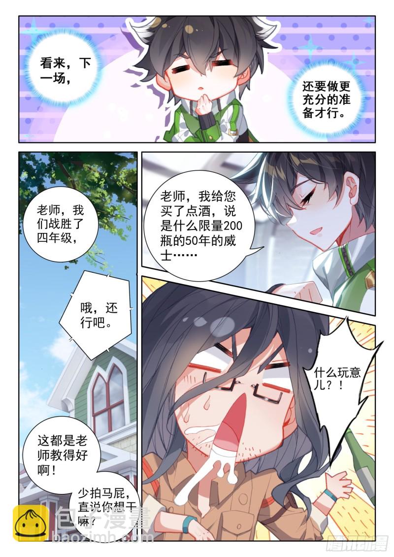 留下吧9