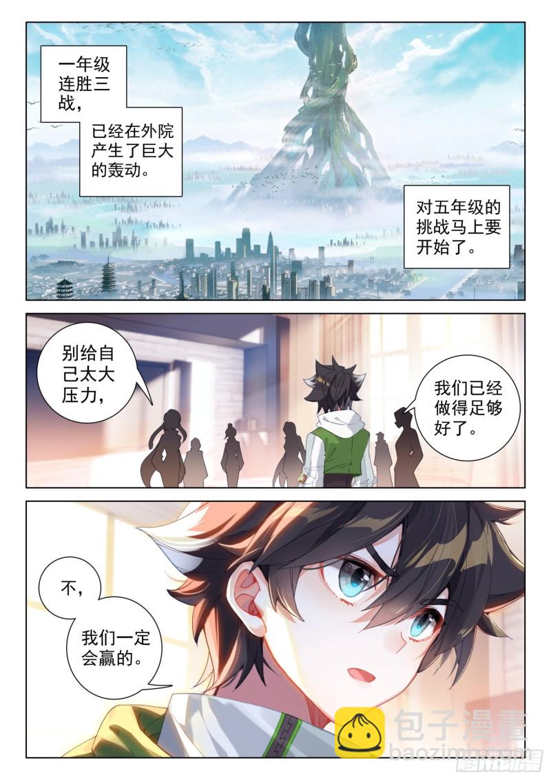 出场11