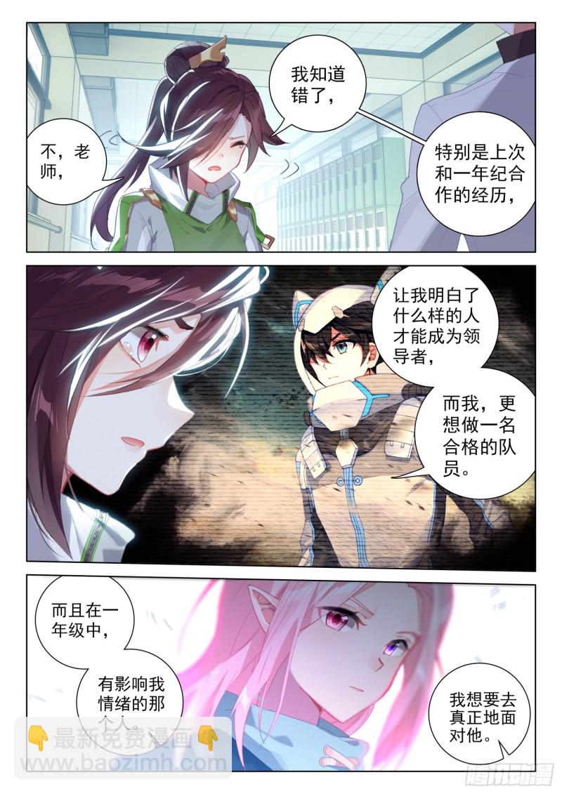 出场2