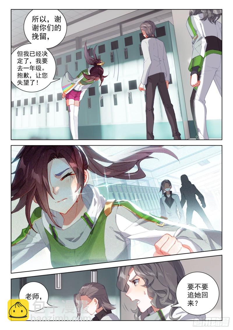 出场3