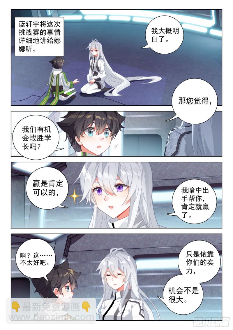 出场8