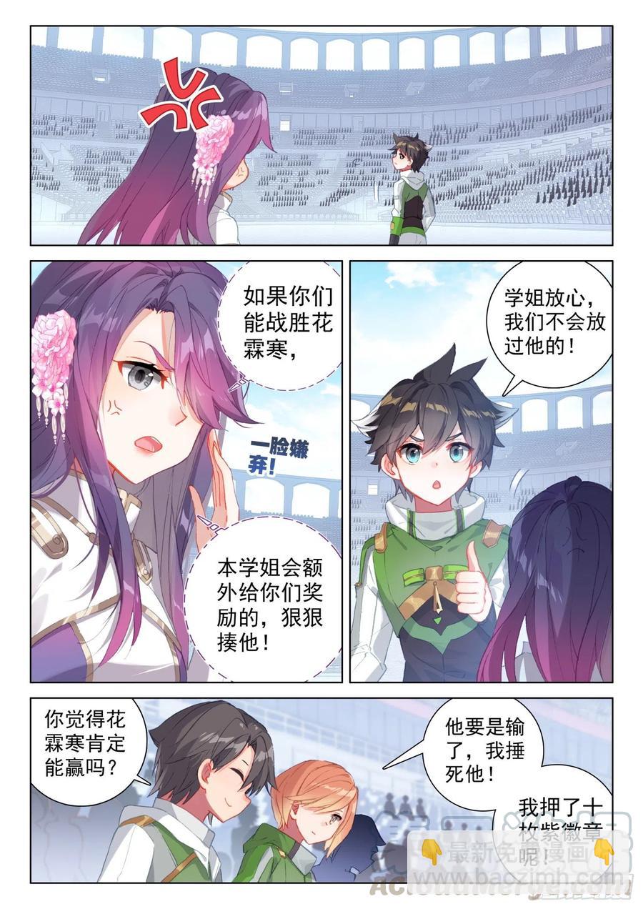 花霖寒4