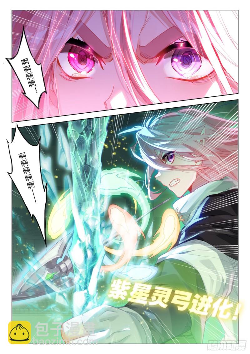 二字斗铠15