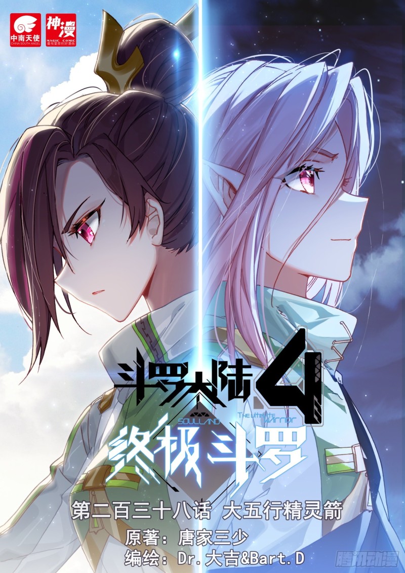 大五行精灵箭0