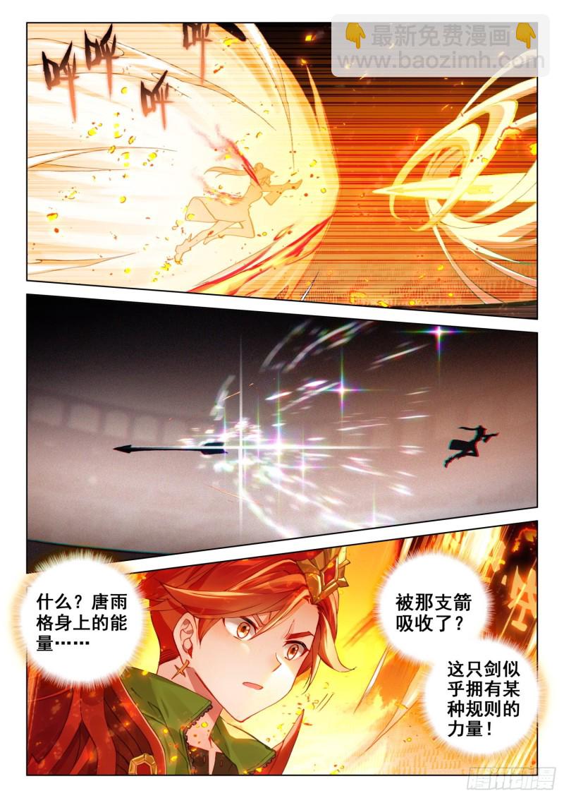 大五行精灵箭1
