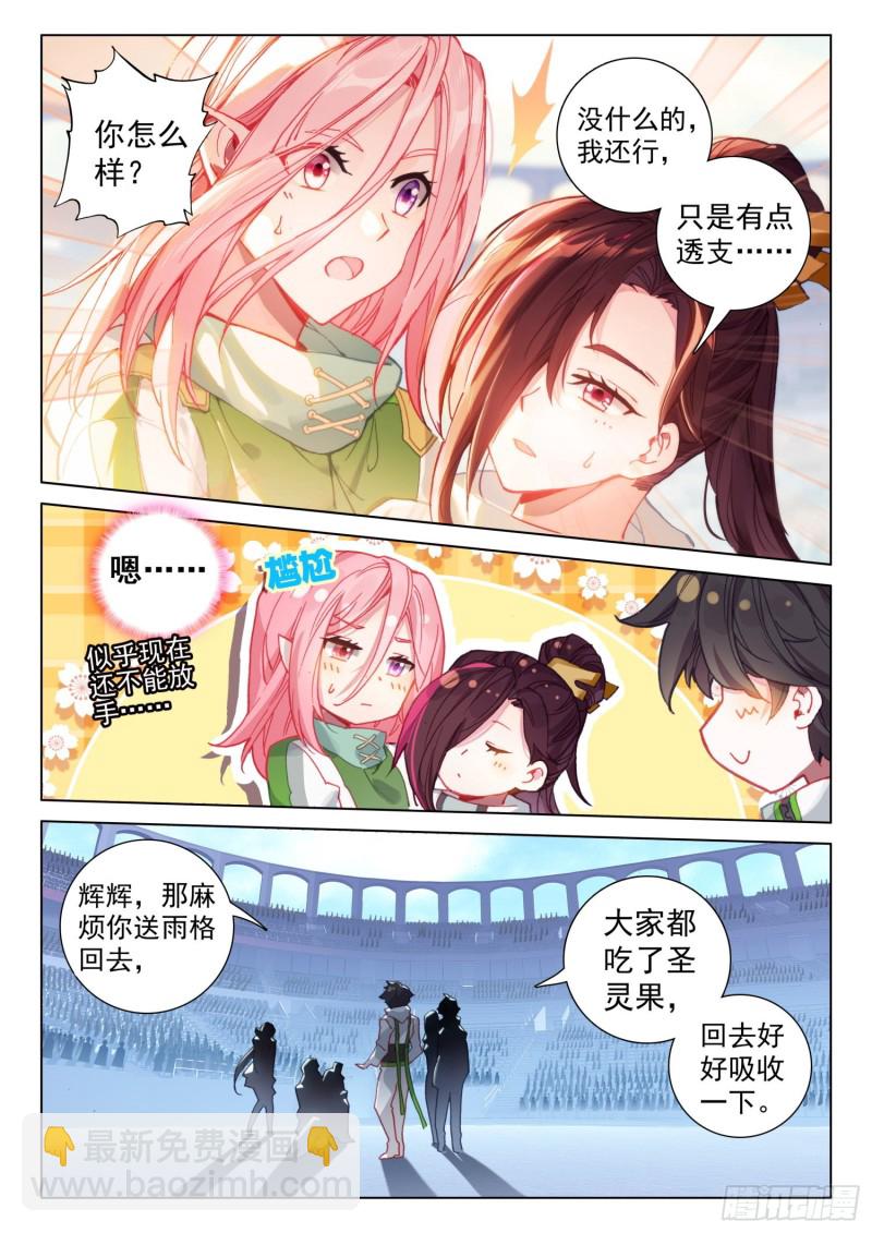 大五行精灵箭11