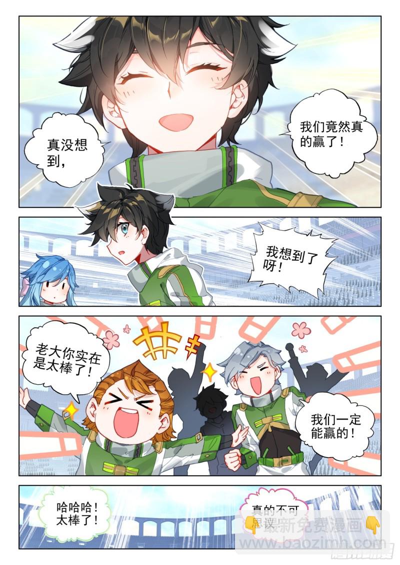 大五行精灵箭12