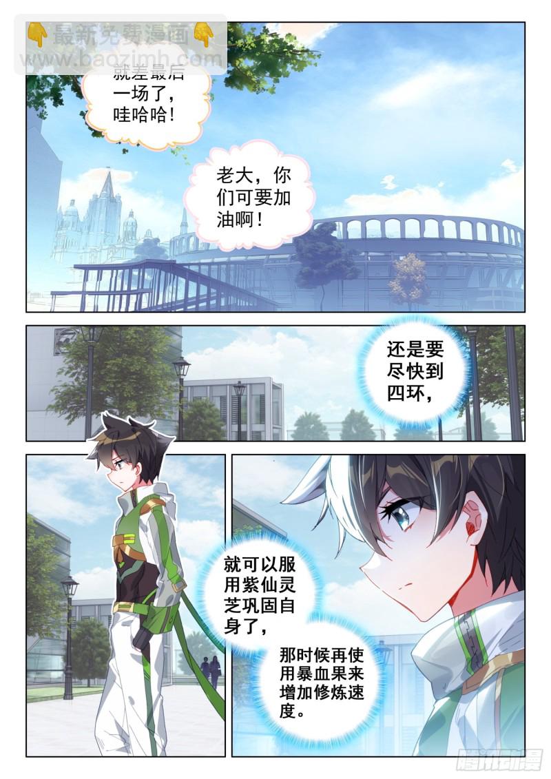 大五行精灵箭13