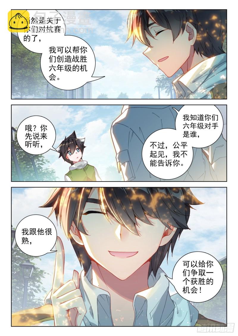 大五行精灵箭15
