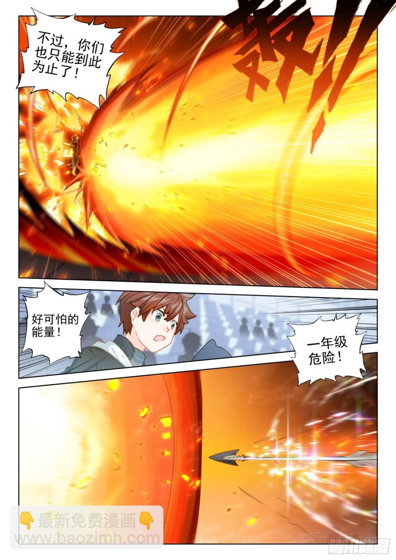大五行精灵箭2