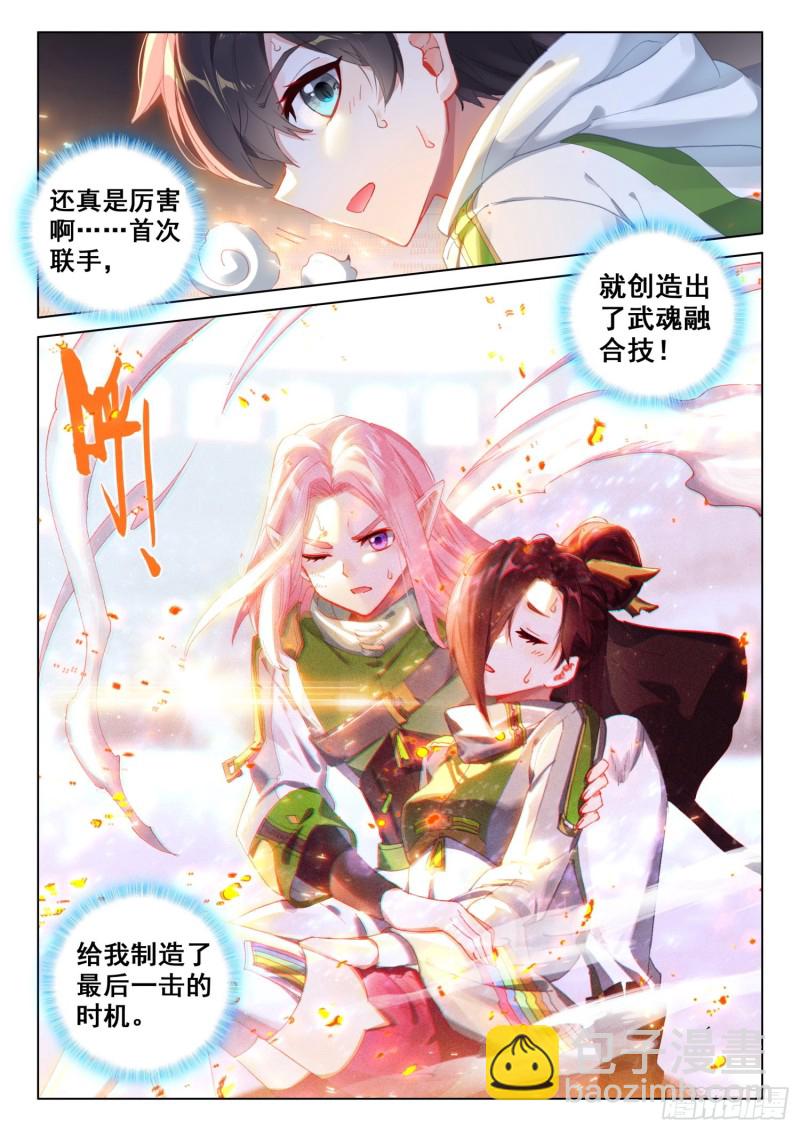 大五行精灵箭6