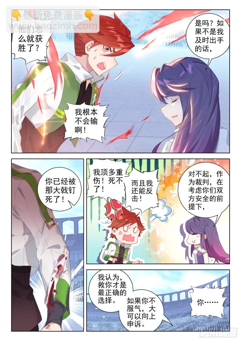 大五行精灵箭8