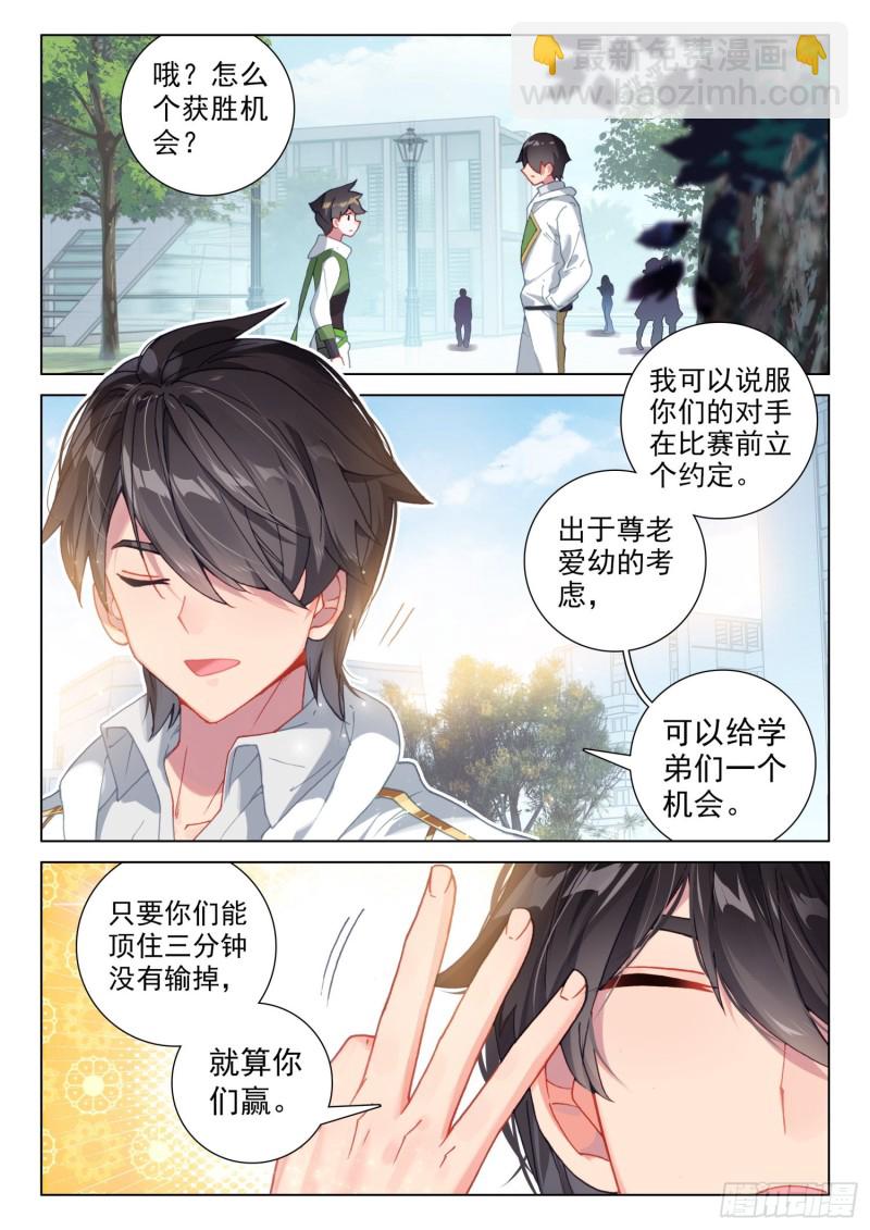 一分钟之约1