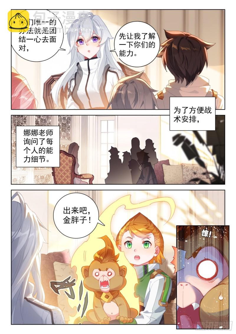 一分钟之约11