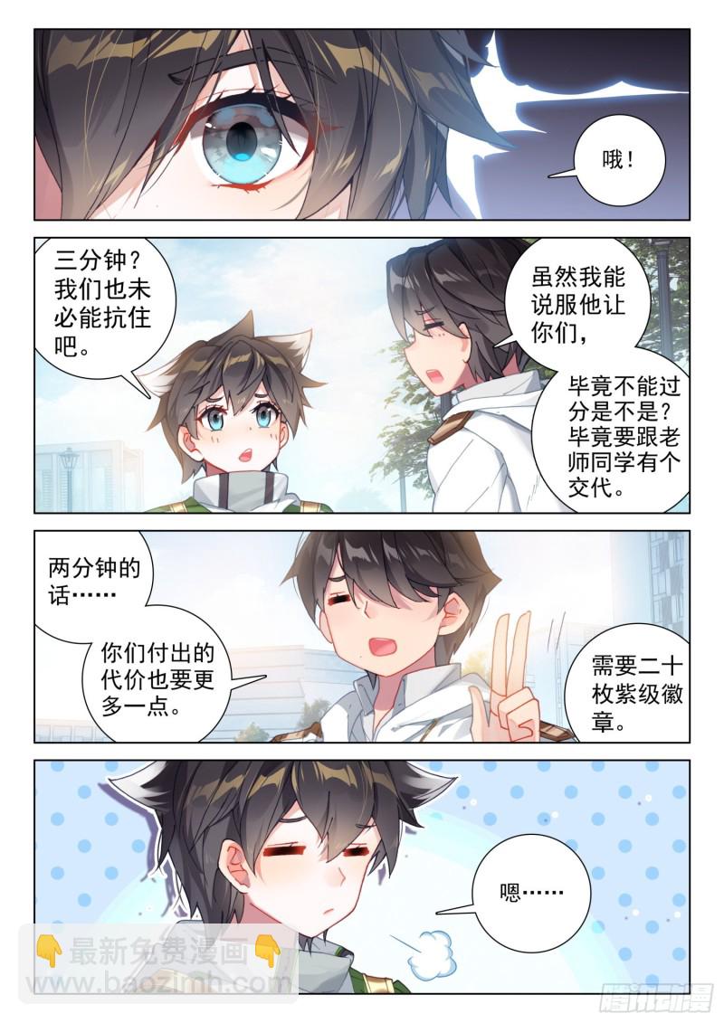 一分钟之约2