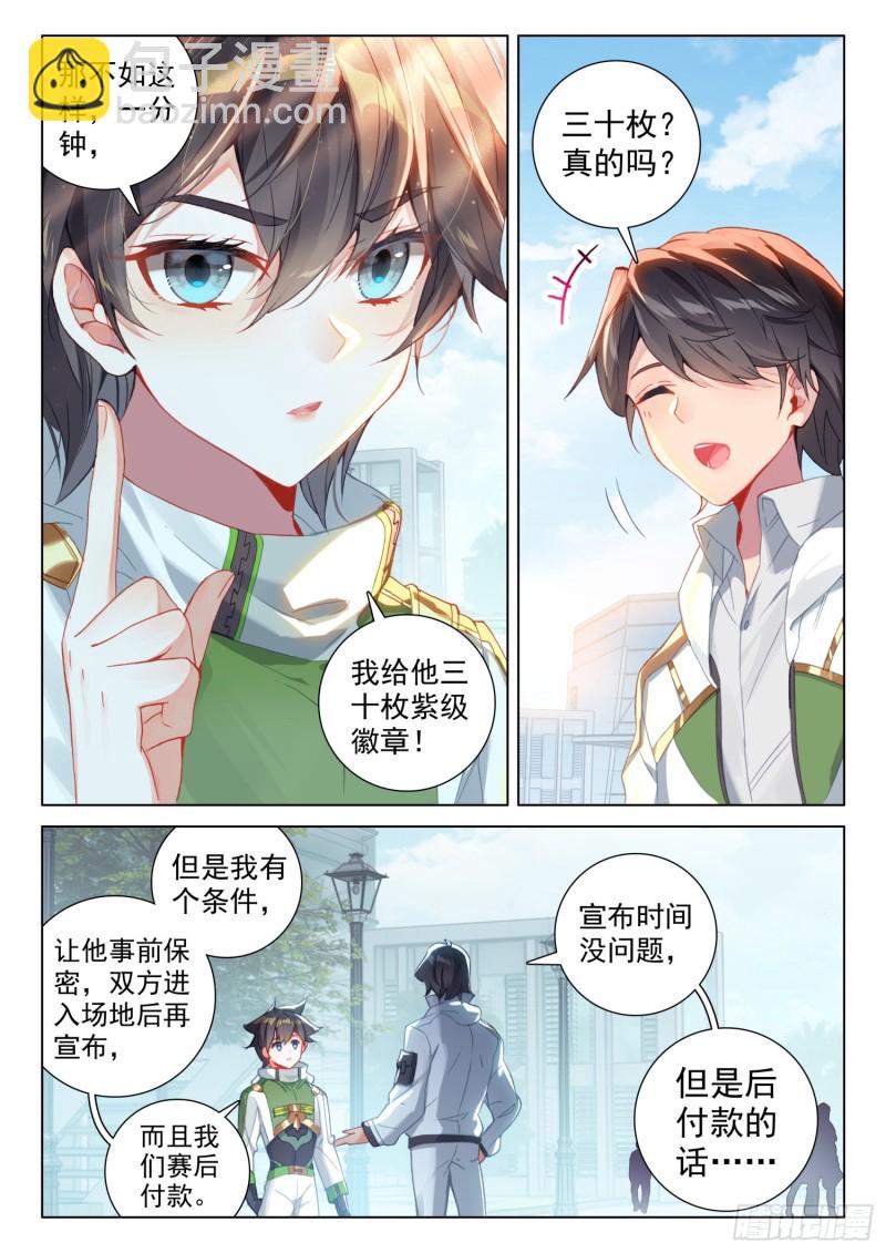 一分钟之约3