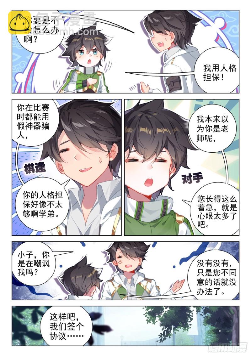 一分钟之约4