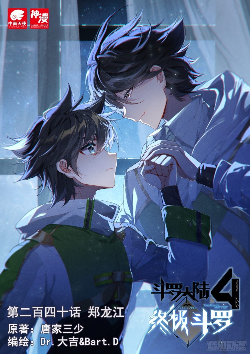 郑龙江0