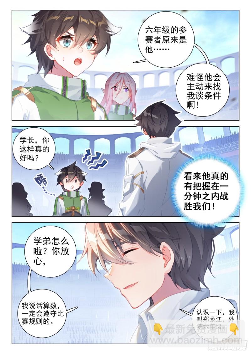 郑龙江1