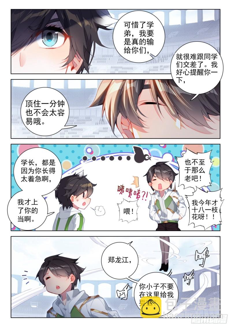 郑龙江2