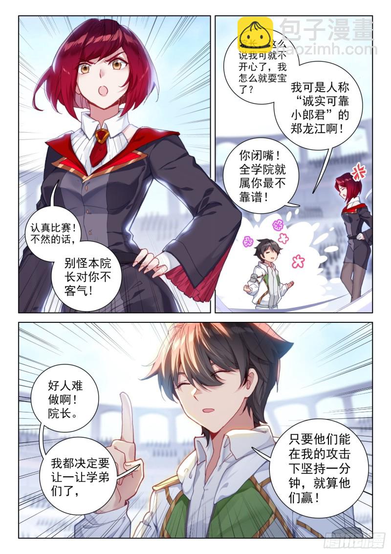 郑龙江3