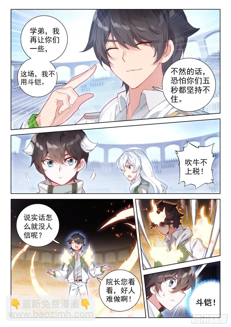 郑龙江4