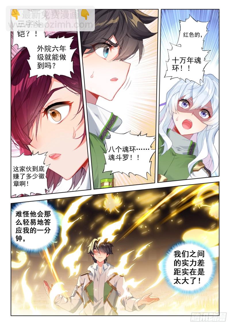 郑龙江6
