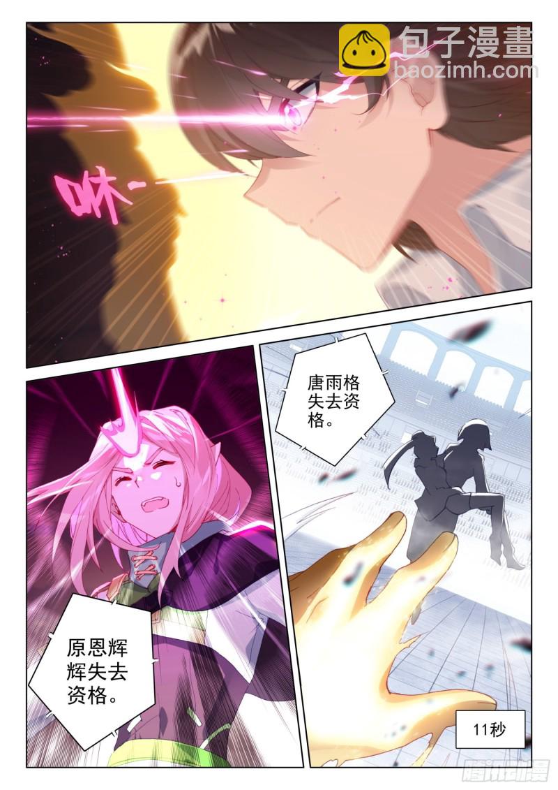 大海无量领域12