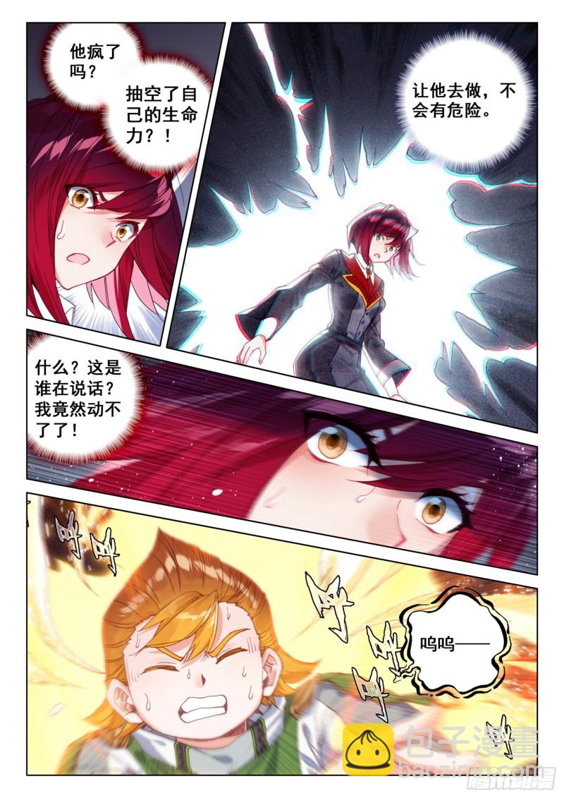 大海无量领域3