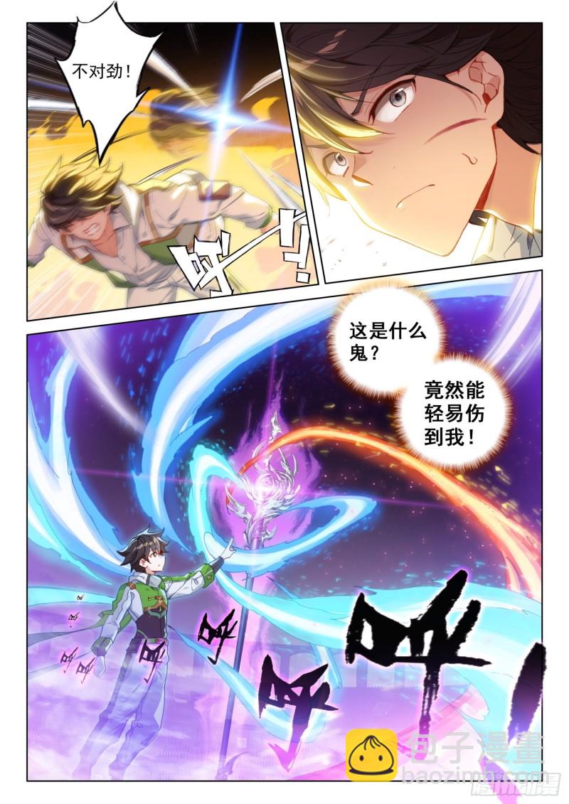 黄金比蒙与银色法杖13