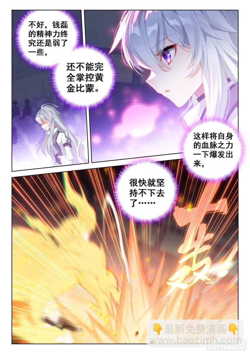 黄金比蒙与银色法杖6