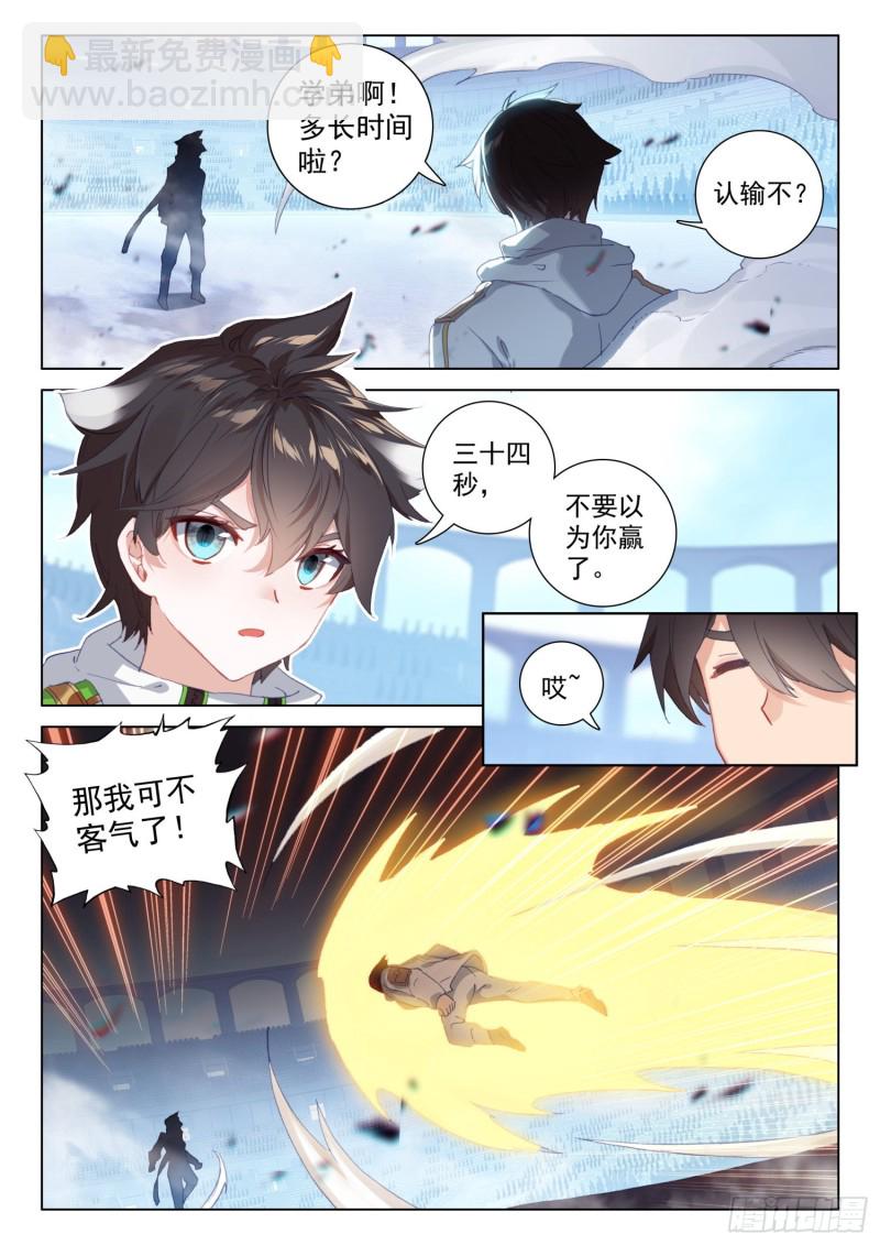 黄金比蒙与银色法杖8