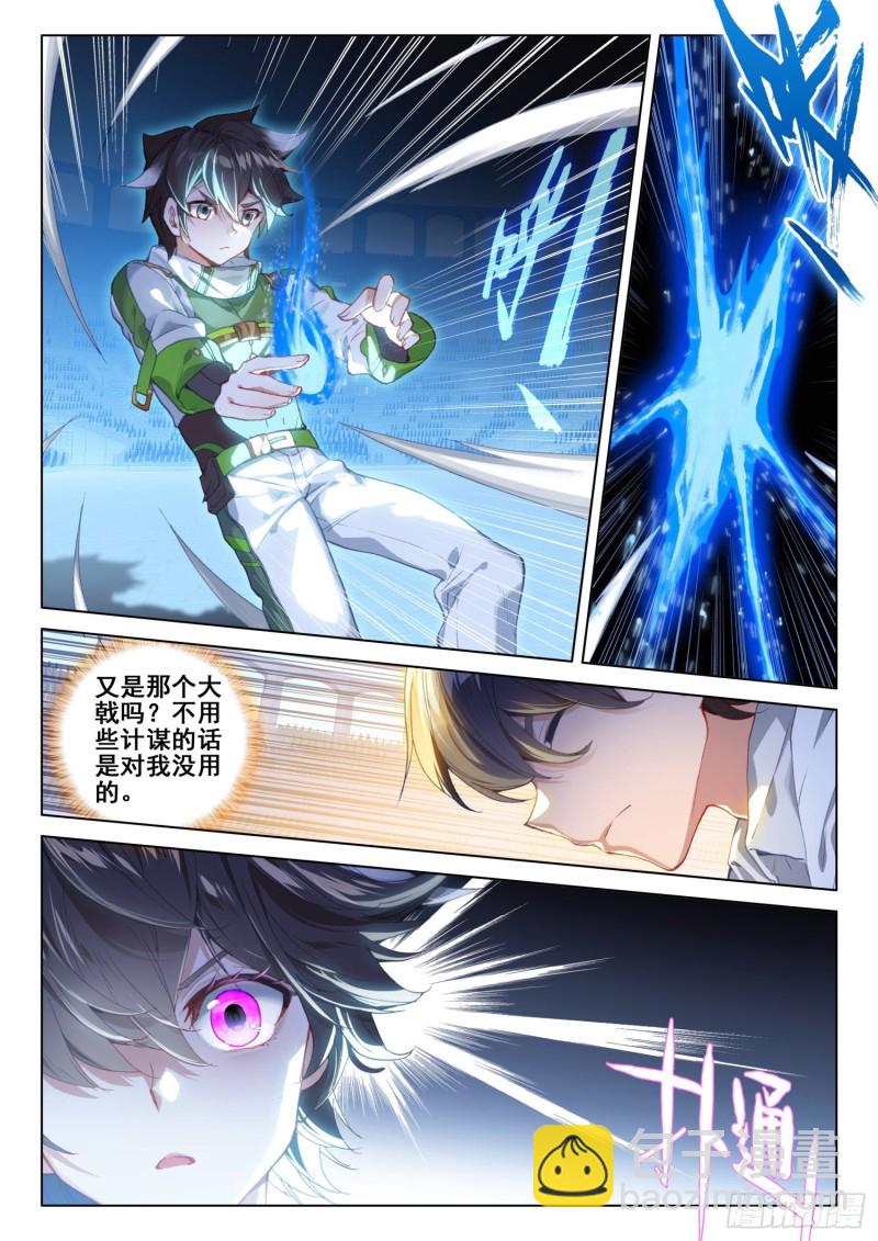 黄金比蒙与银色法杖9