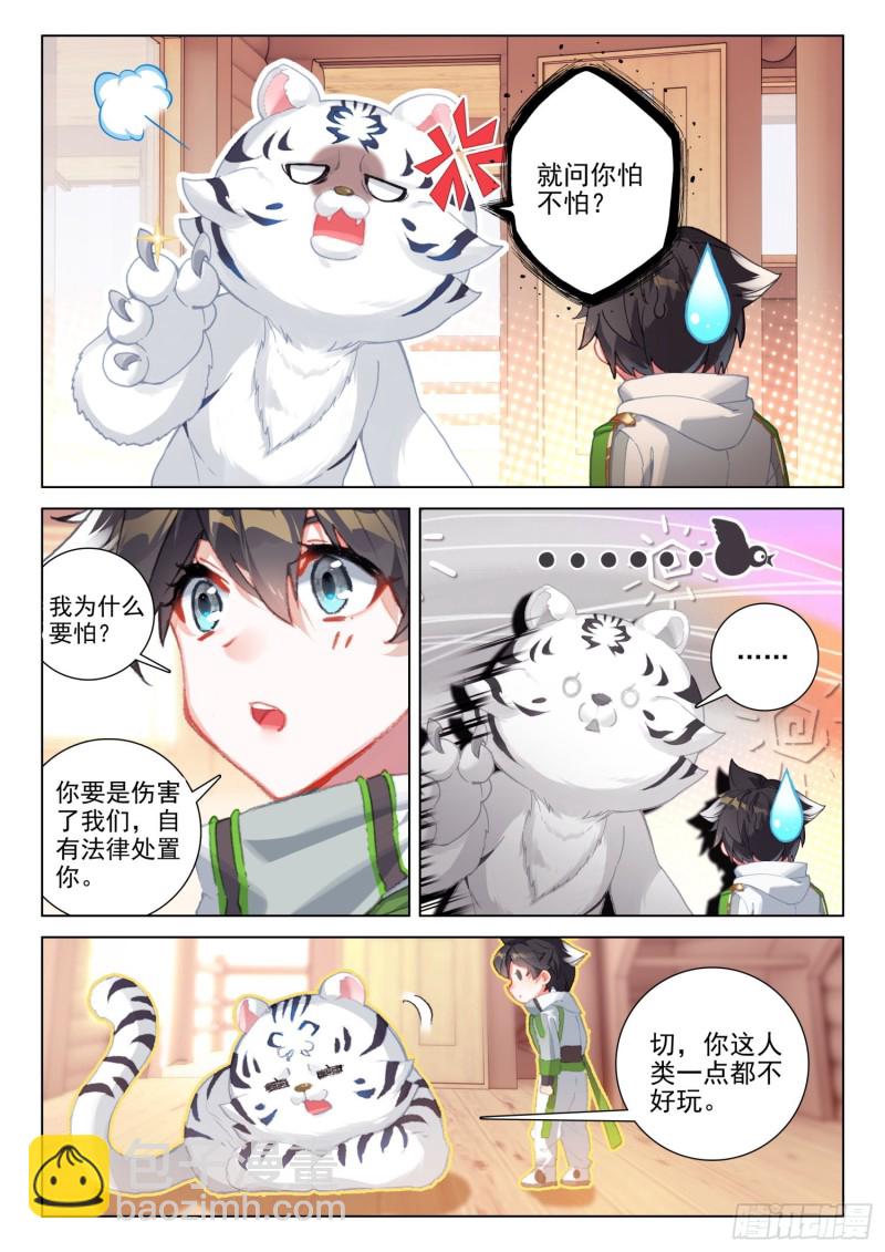 胜利11