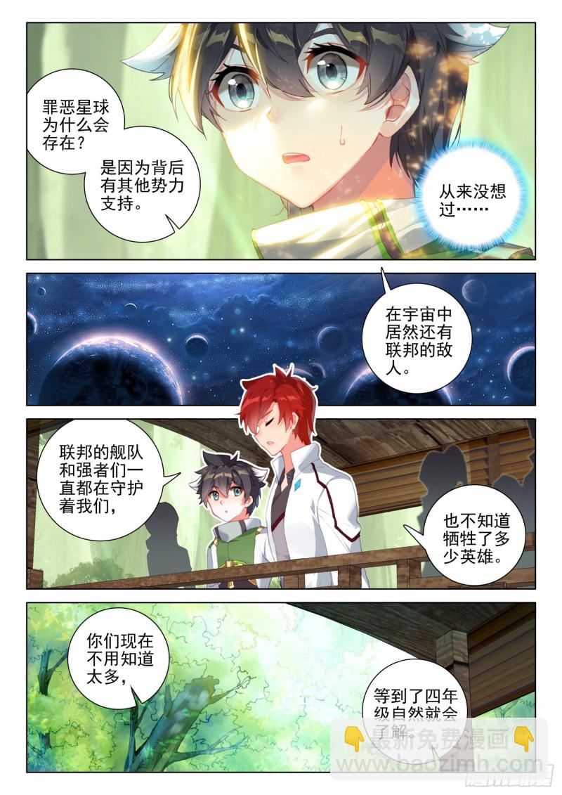 胜利4
