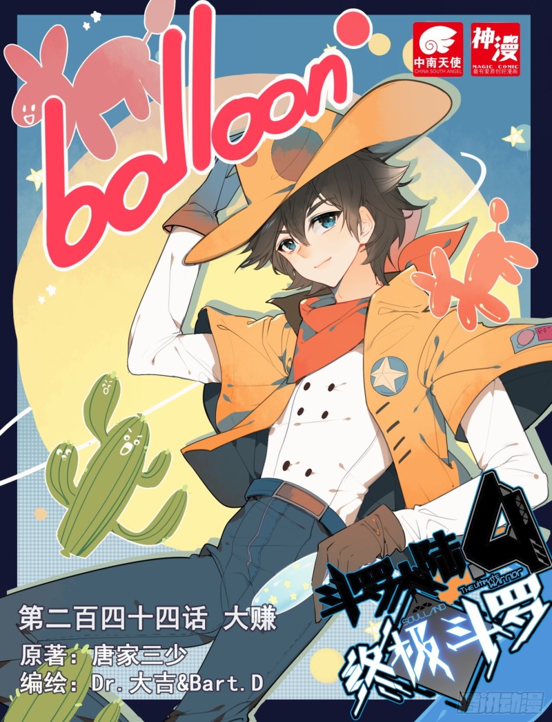 大赚0