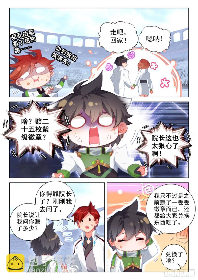 大赚4
