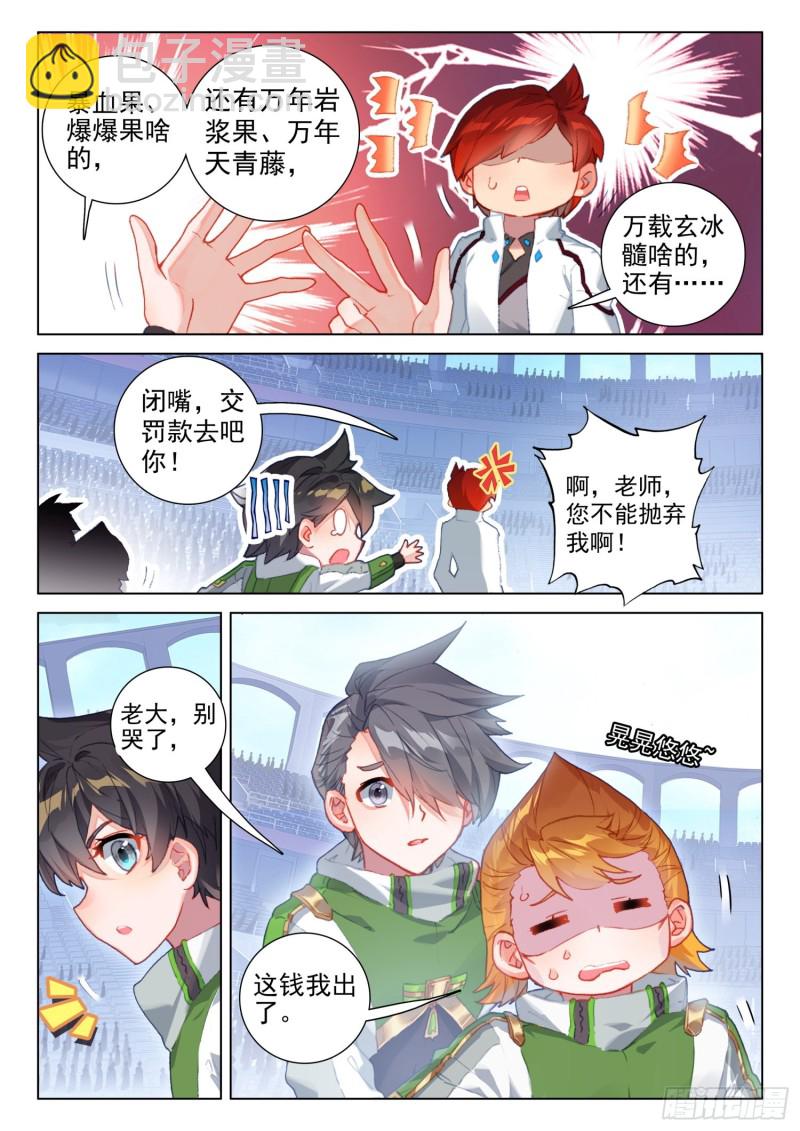 大赚5