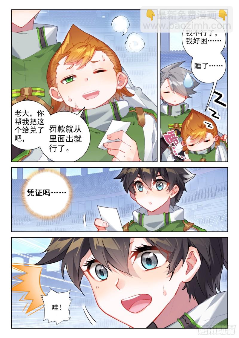 大赚6