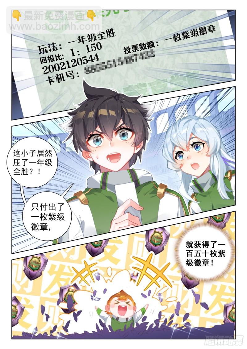 大赚7