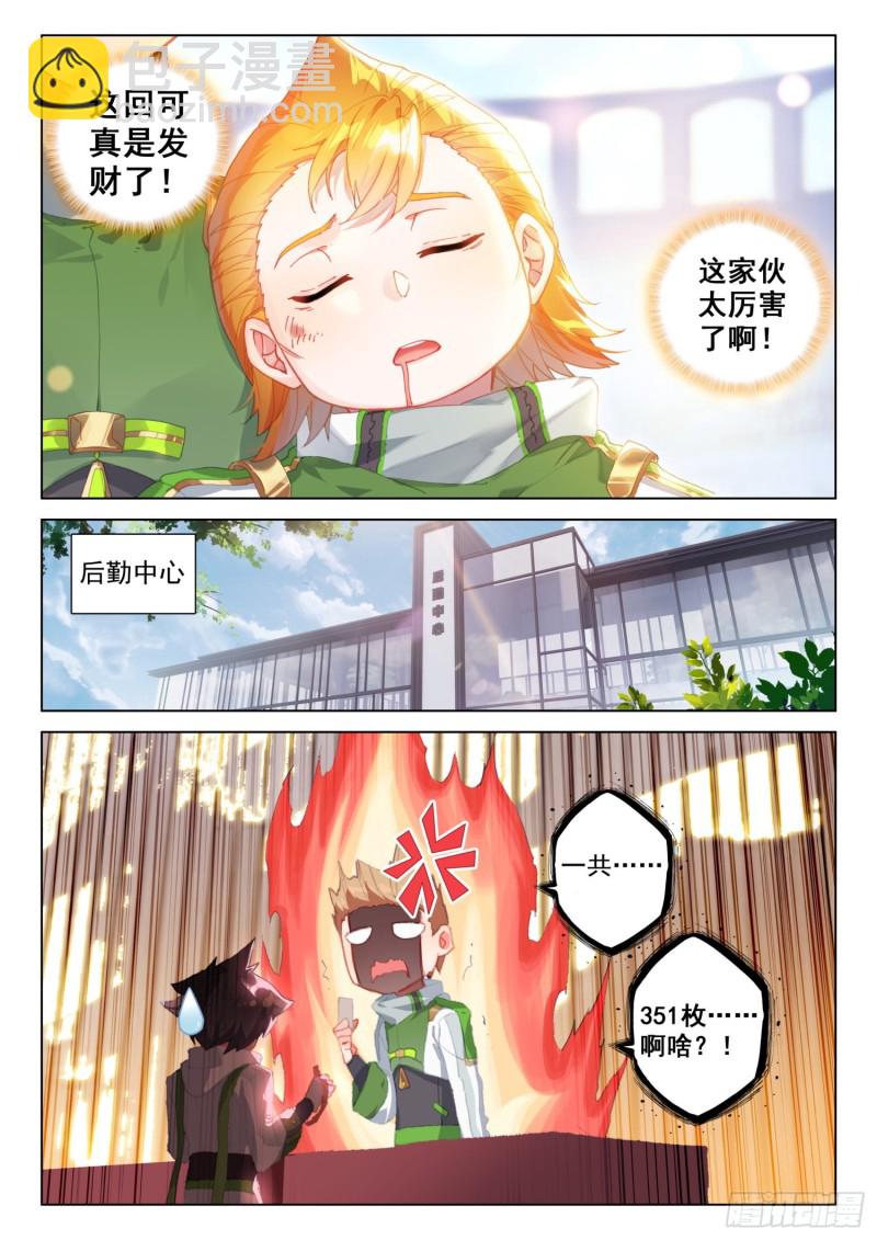 大赚8
