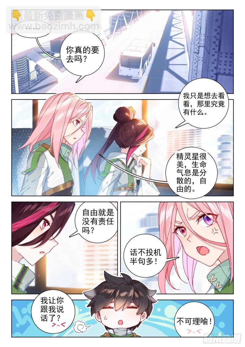 回精灵星1