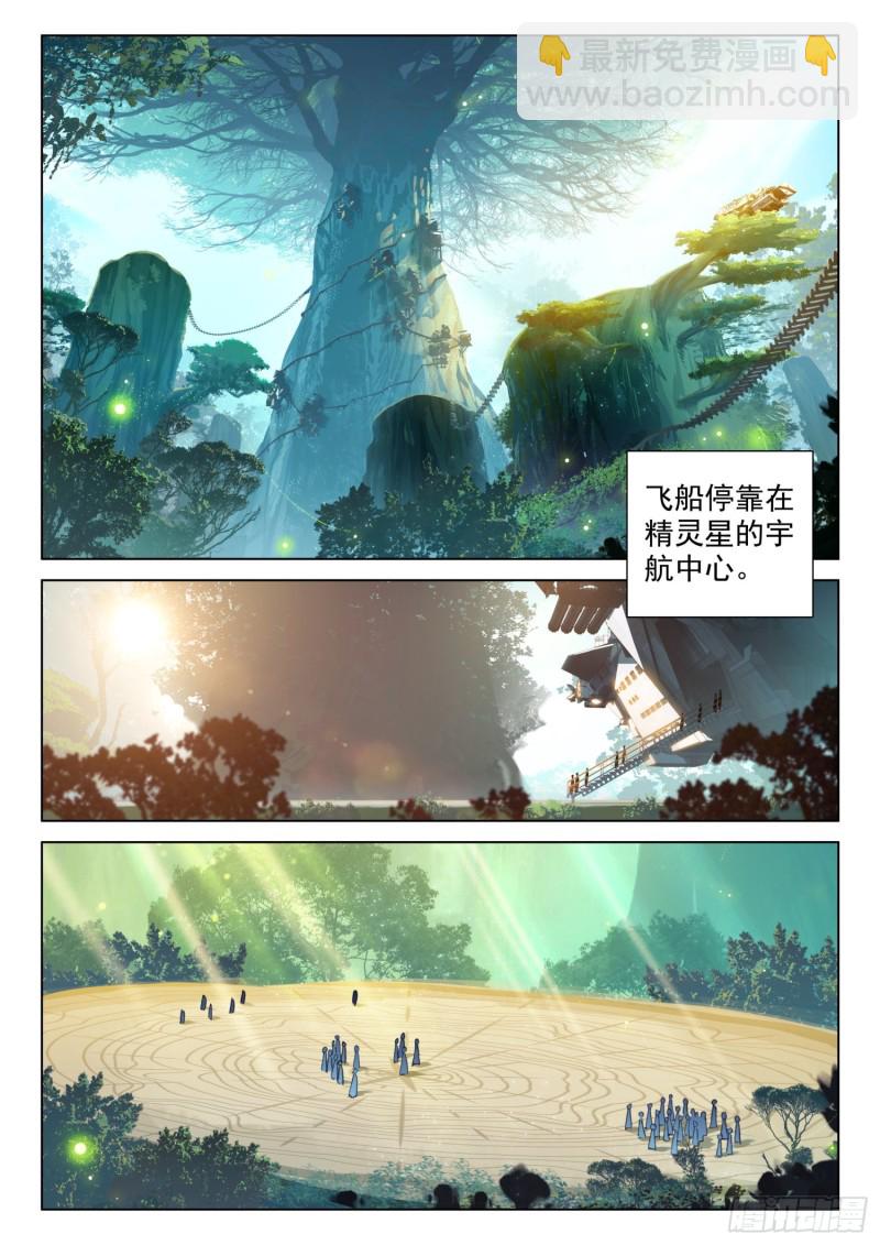 回精灵星12