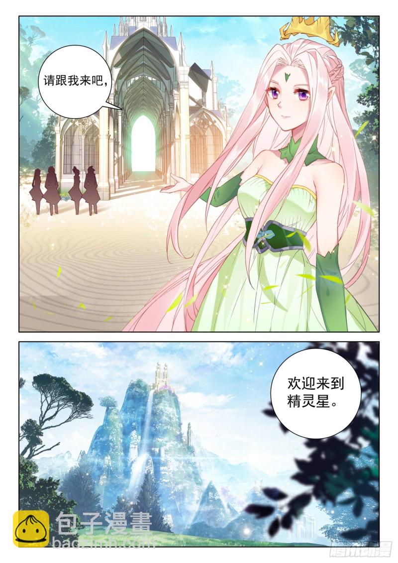 回精灵星16