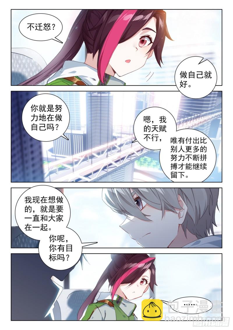 回精灵星3