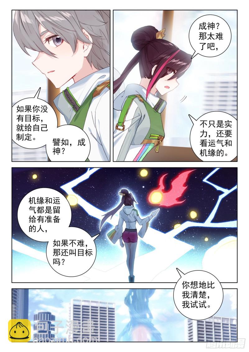 回精灵星4